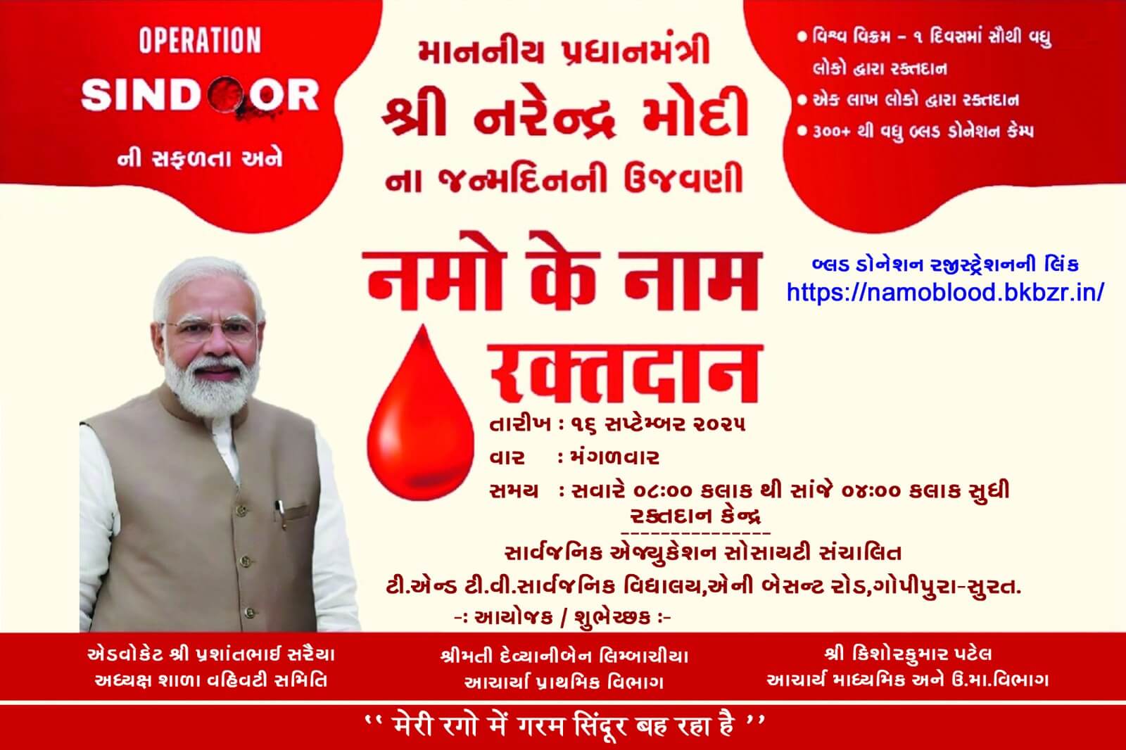 BLOOD DONATION CAMP (SEC)