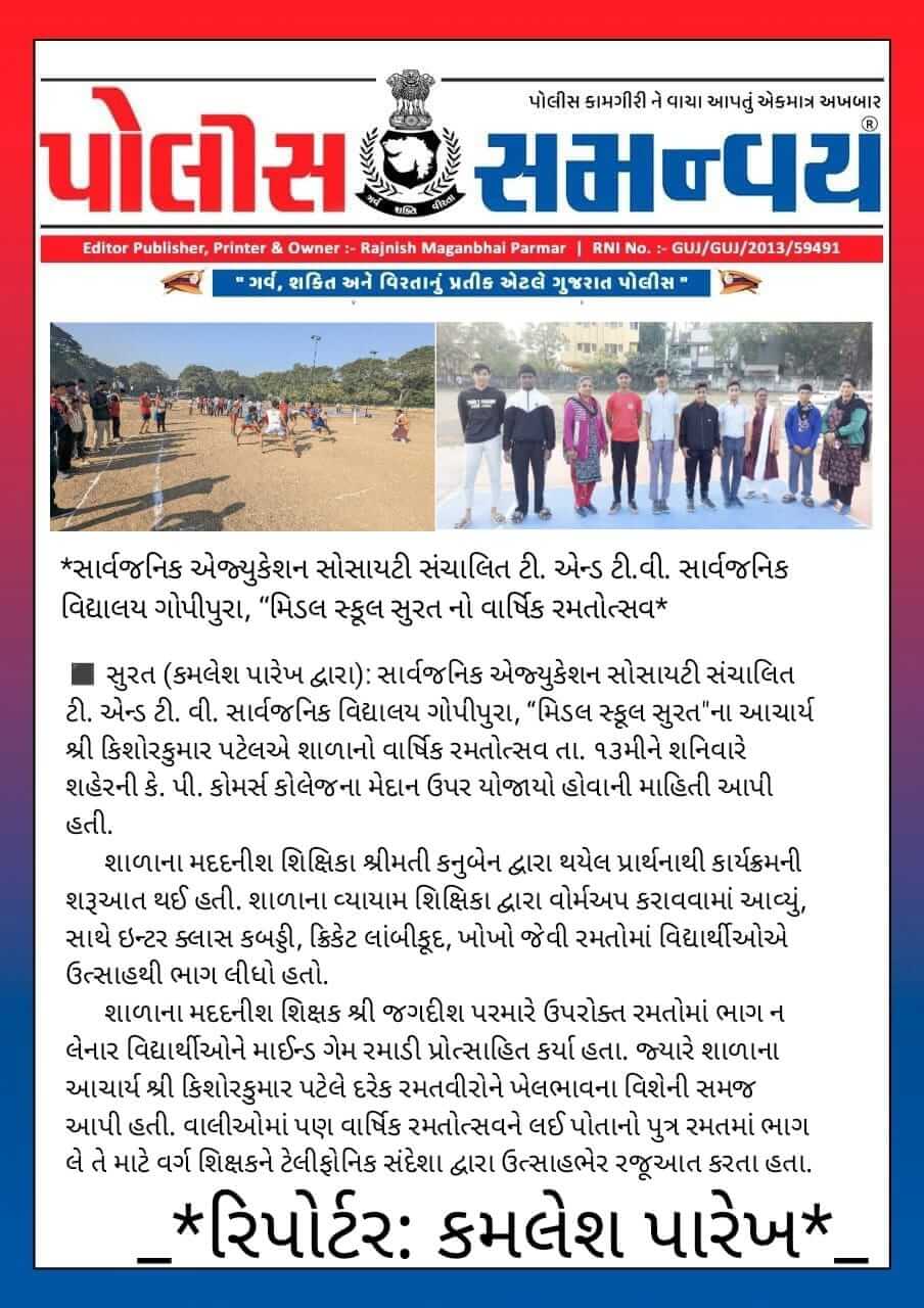 SPORTS DAY AT K.P.COM. GROUND (SEC)