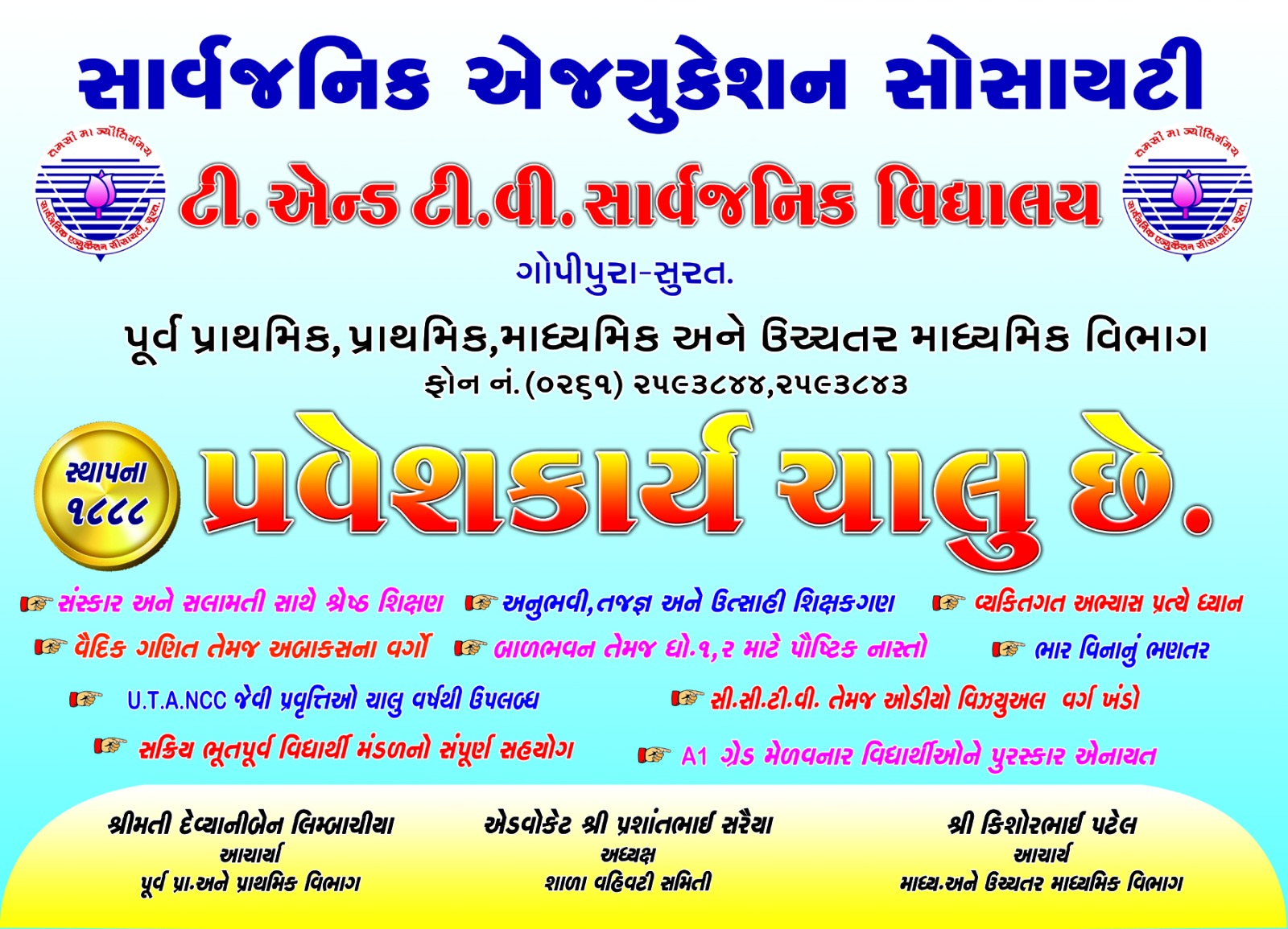 Admission Open 2025
